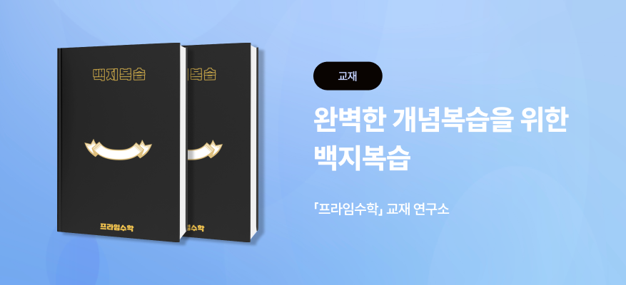 배너